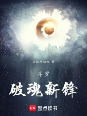  斗罗：供奉殿绝世凶兵